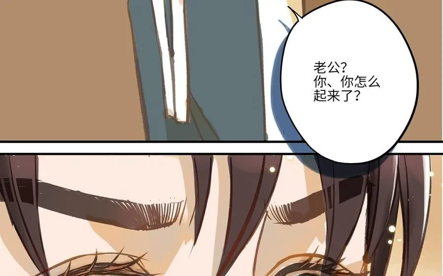 第17话 老公？76