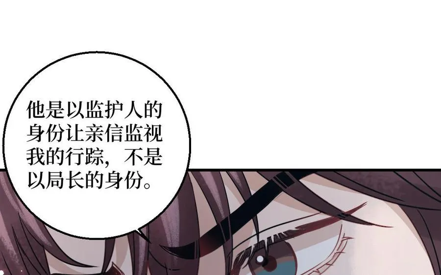 第126话：你愿意拉拢自己的仇人吗42