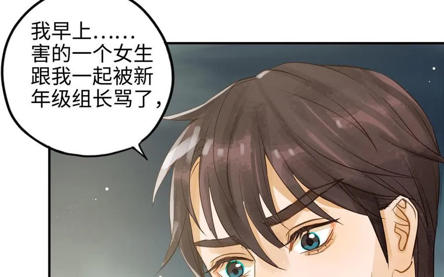 第26话 确认心意35