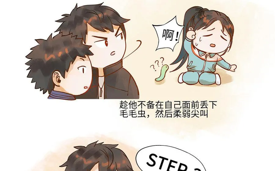 第2话 完美的计划10