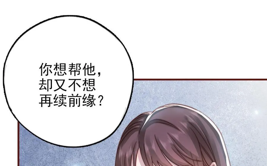 第90话 江的过往91
