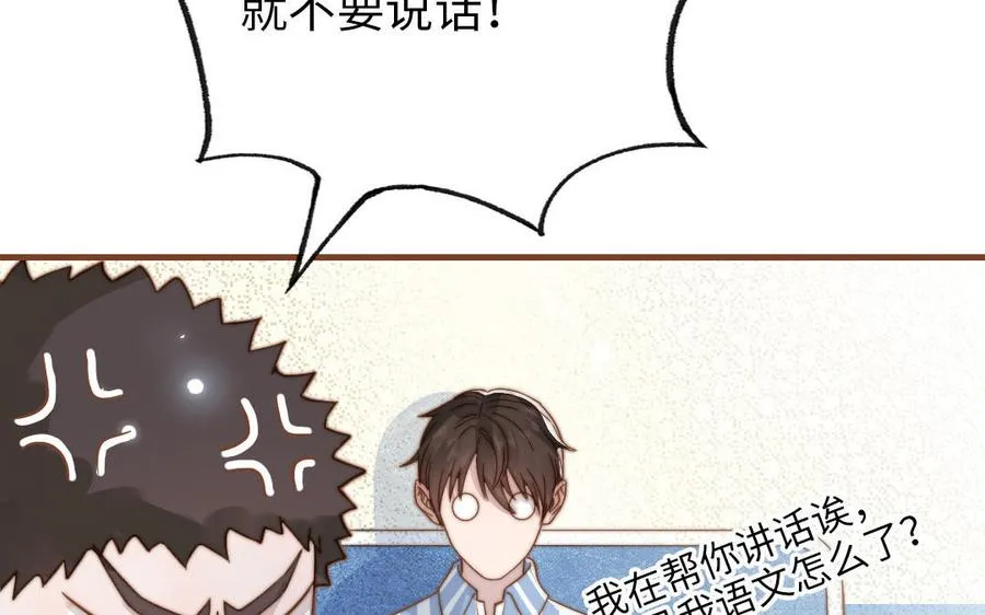 第106话 真心游戏80