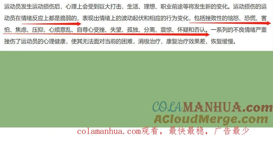 第104话 我需要你172