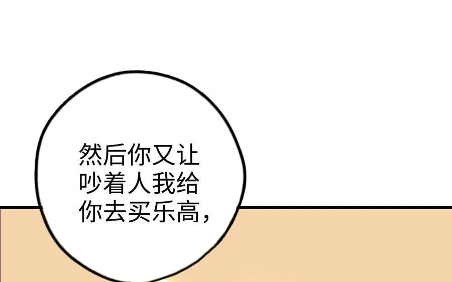 第48话 误会121