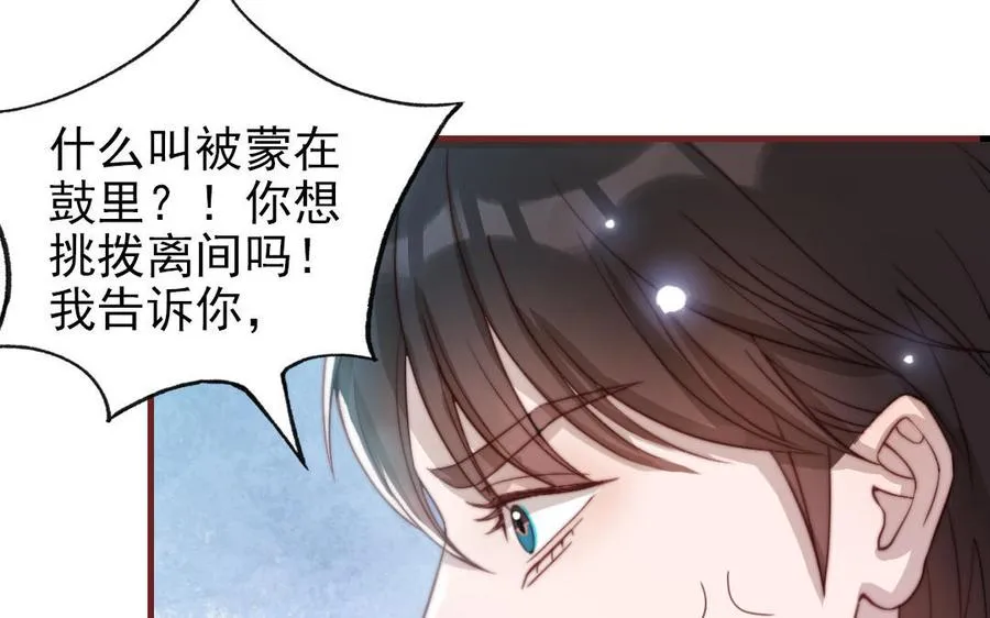第88话 你是什么人41