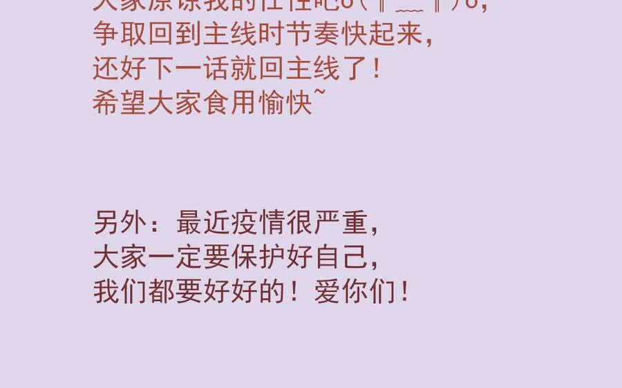 第107话 没有图谋？141