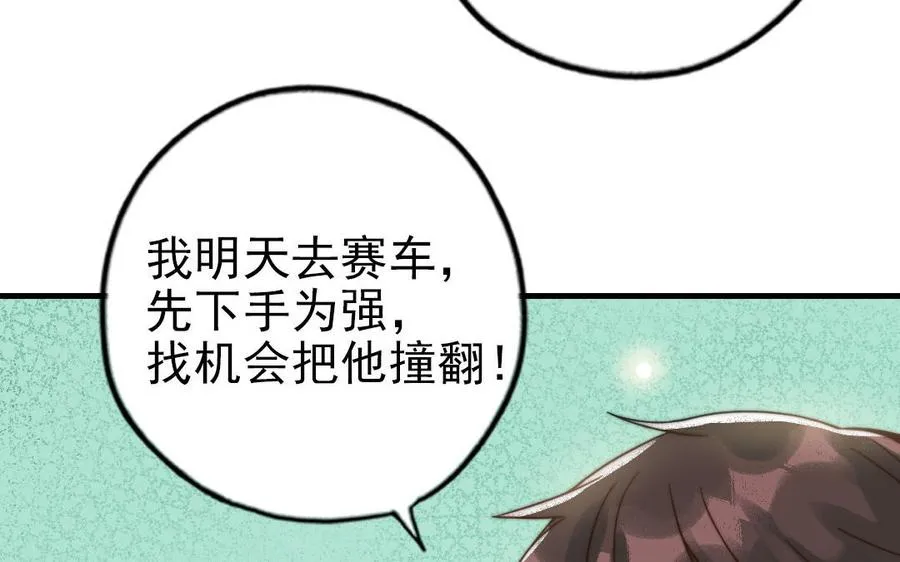 第64话 这不是梦73