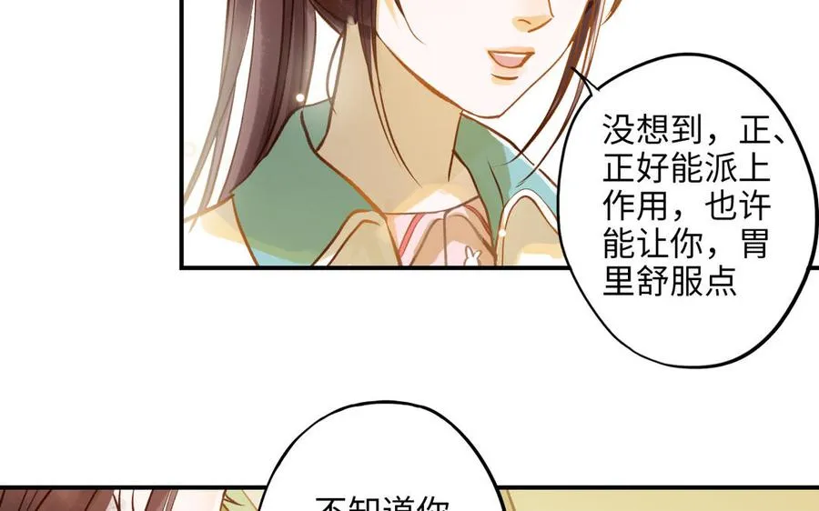 第13话 煲汤91