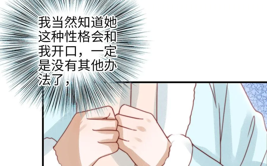 第85话 为自己努力79