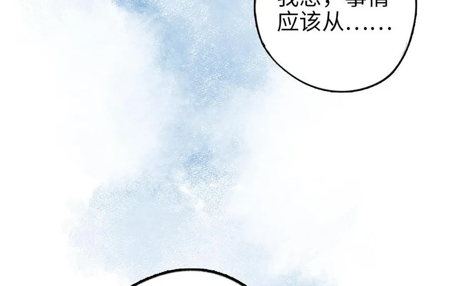 第109话 不对劲110