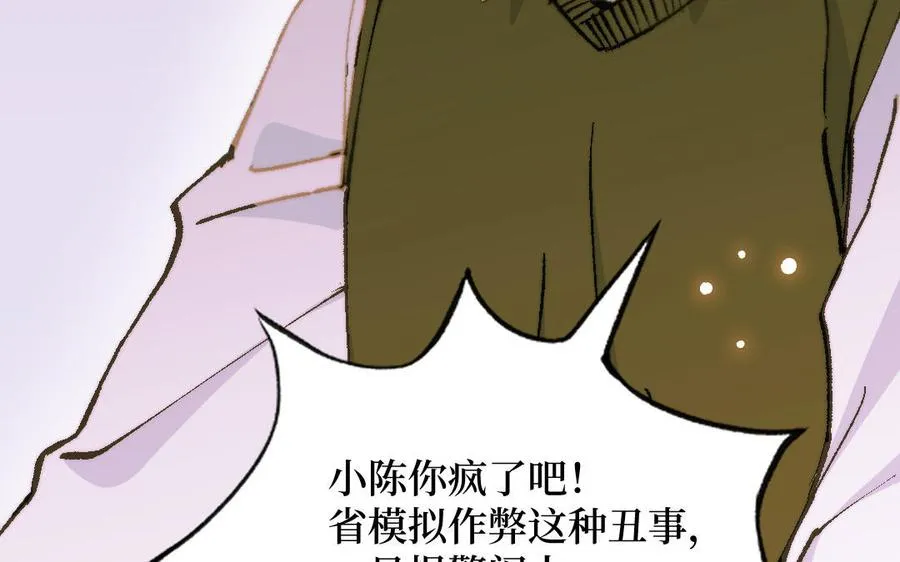 第127话 危险逼近61