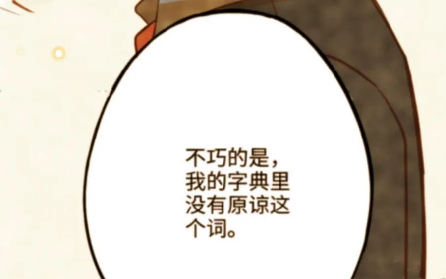 第60话 无法旁观23