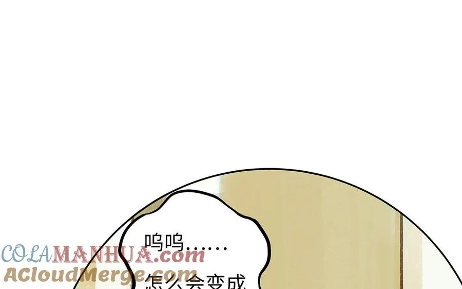 第1话 我要勾引你！172