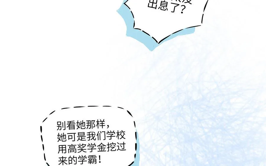 第1话 我要勾引你！50