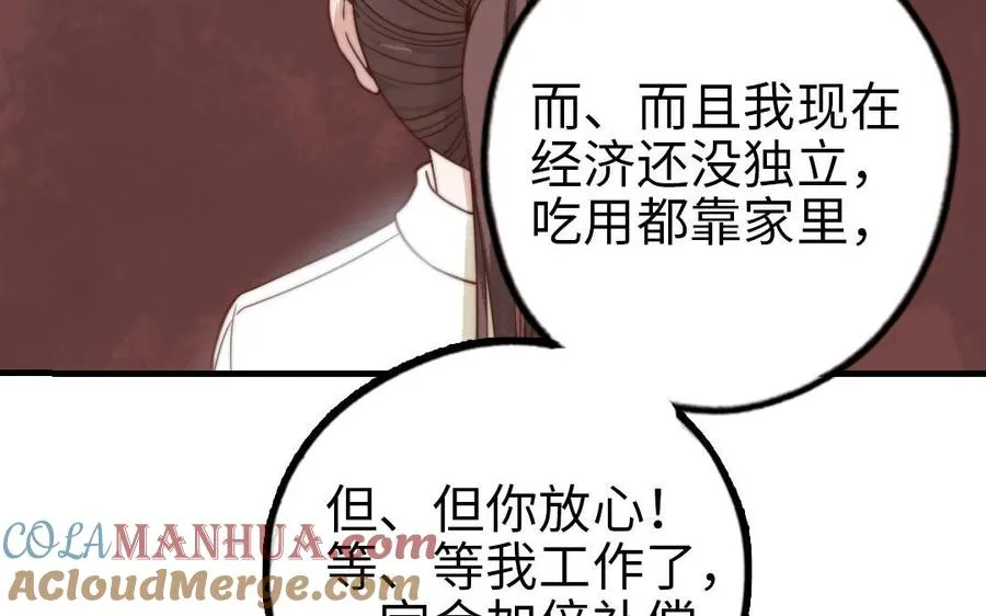 第61话 我会负责52