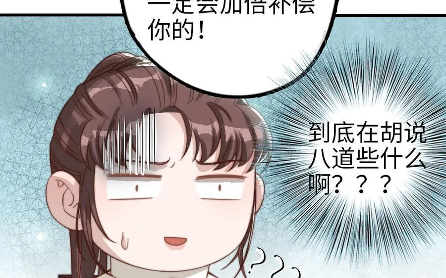 第61话 我会负责53