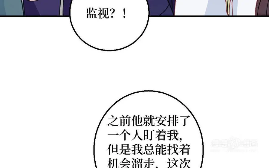 第126话：你愿意拉拢自己的仇人吗34