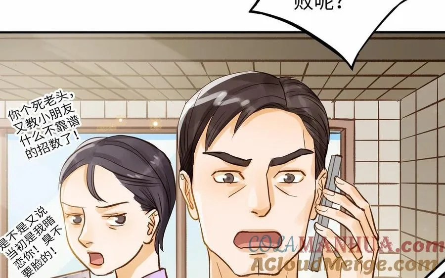 第32话 试探51