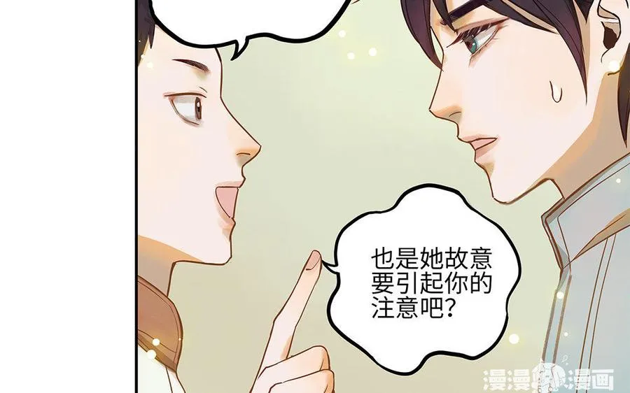 第3话 被识破了？110