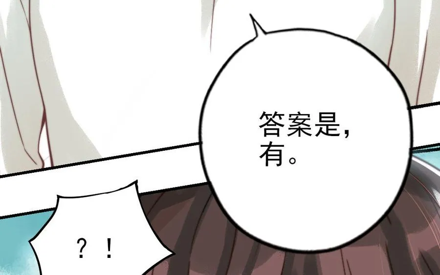 第63话 大骗子101
