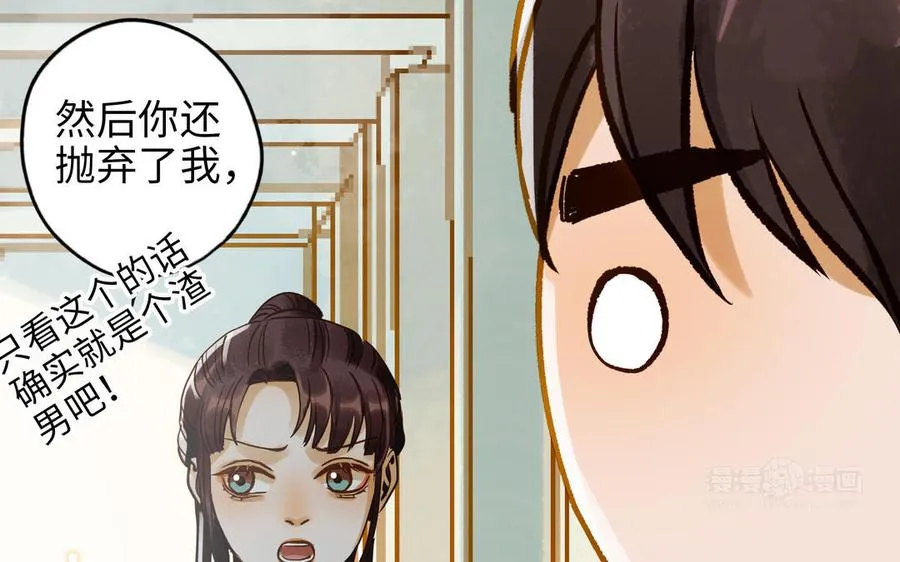 第38话 同一梦境74