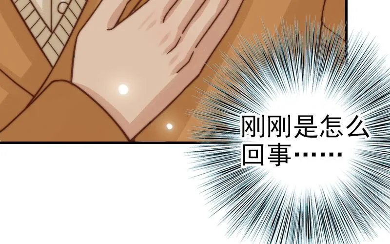 第74话 为什么道歉10