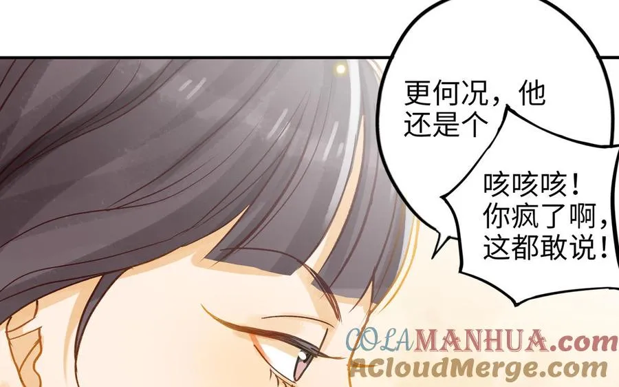 第29话 噩梦32