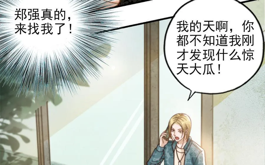 第68话 原因58