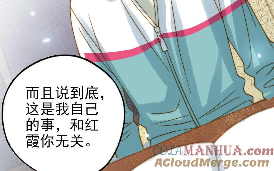 第82话 靠自己68