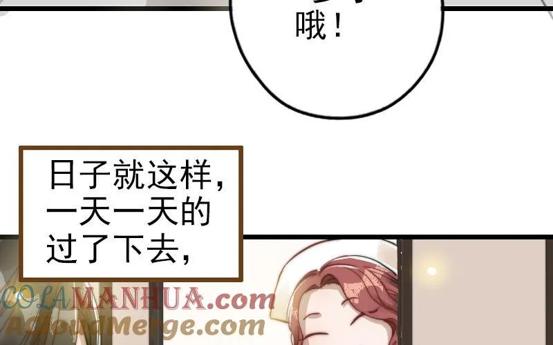 第50话 番外一：美人姐姐75