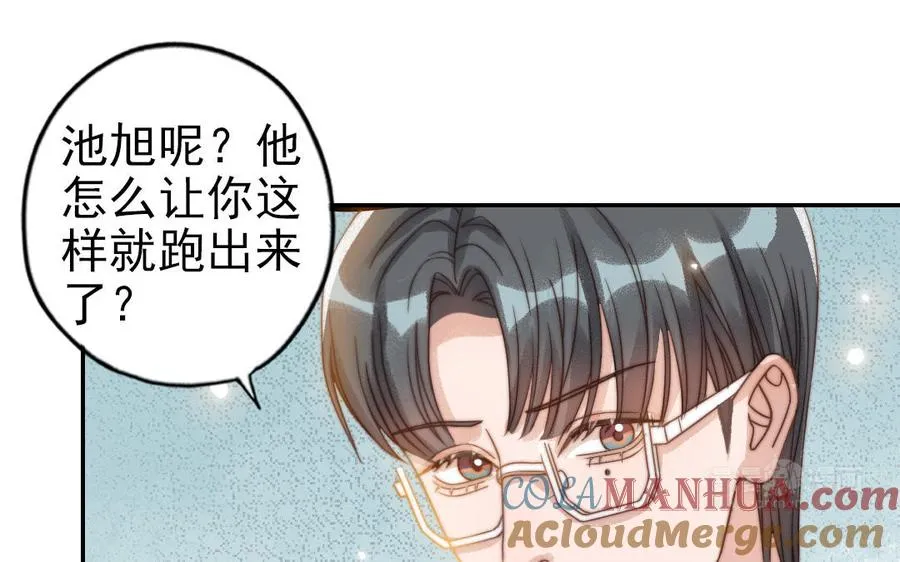 第74话 为什么道歉69