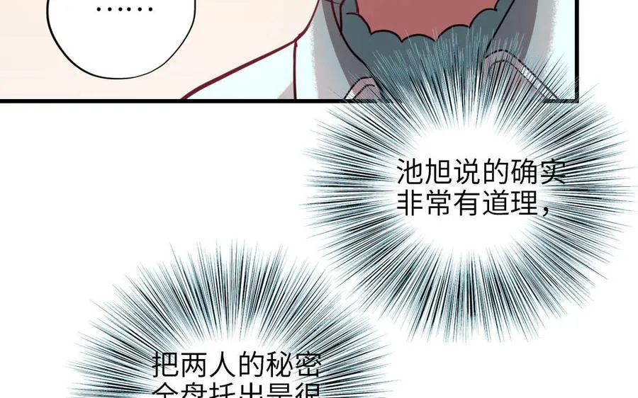 第116话 选择相信143