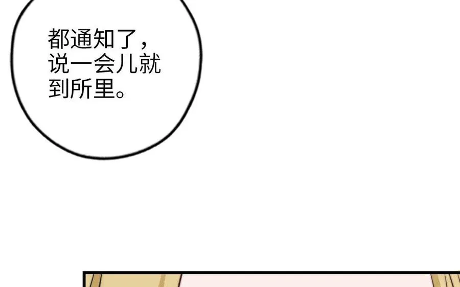 第66话 最好的兄弟88