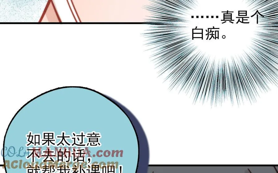 第71话 牵手成功84