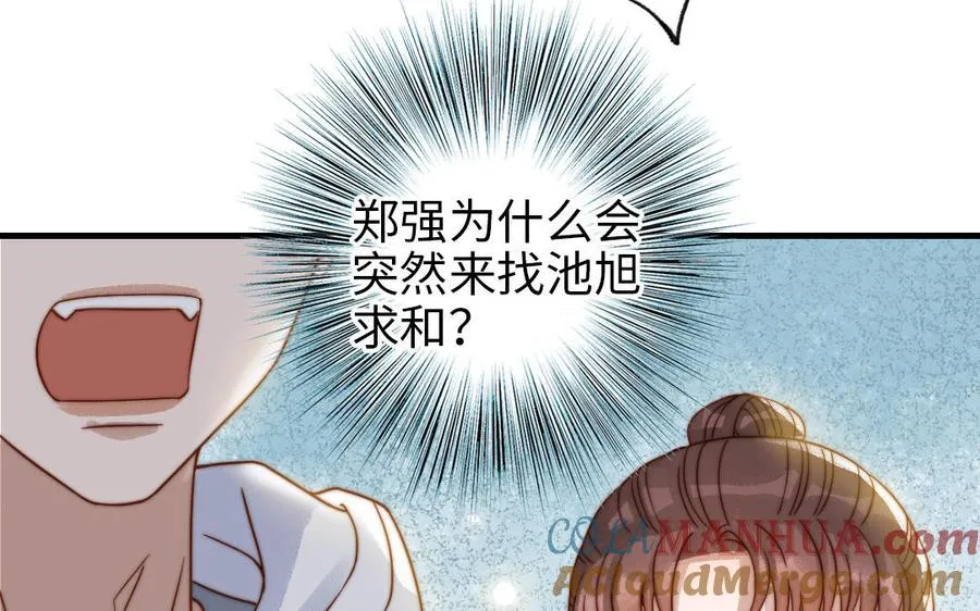 第78话 原谅我16