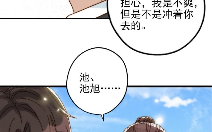 第84话 一丝期待69