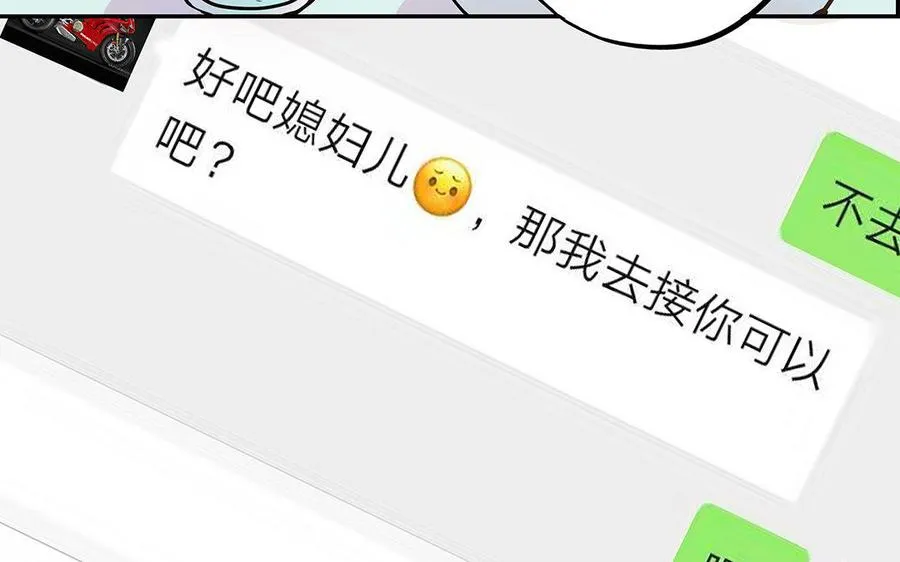 第4话 情敌上线44