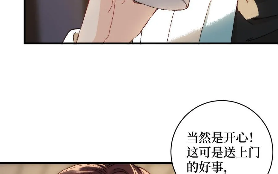 第122话 鸿门宴103