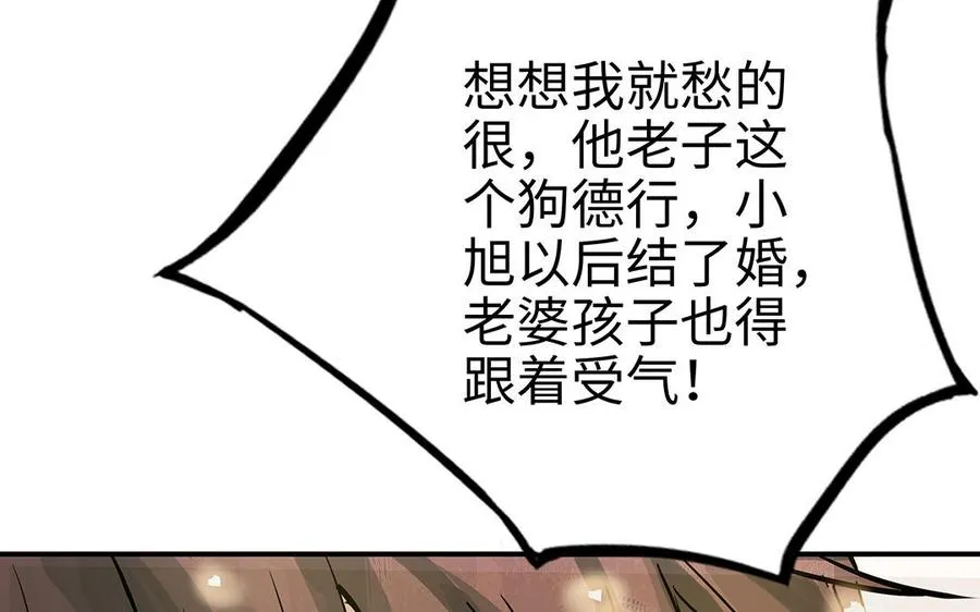 第40话 躁动89