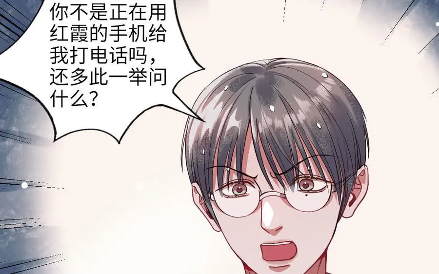 第116话 选择相信29