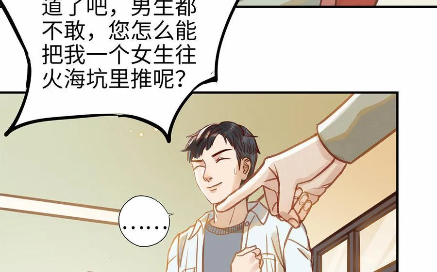 第9话 威胁61
