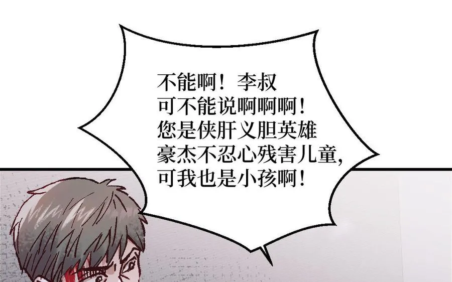 第125话：让他消失166