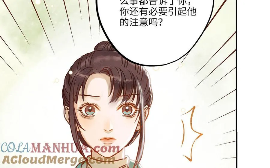 第10话 灼热的触碰44