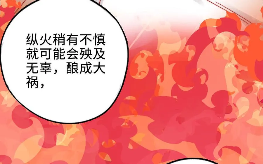 第87话 一起解决115