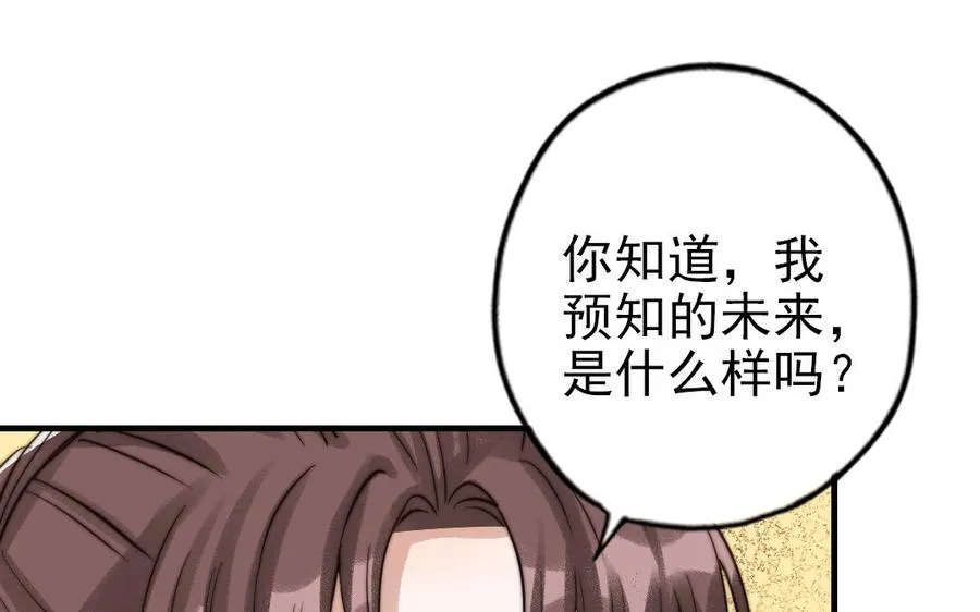 第64话 这不是梦85