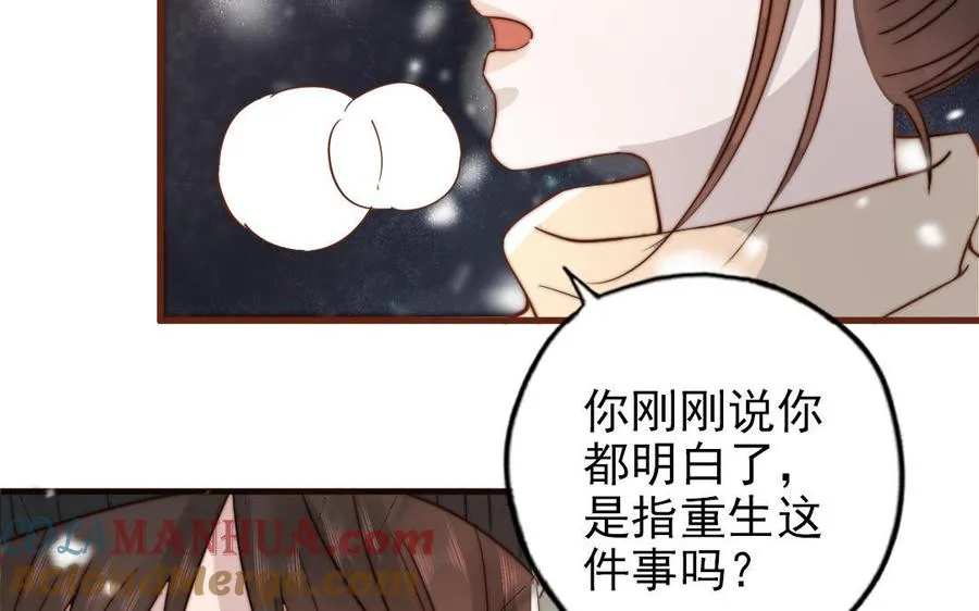 第96话 我相信了45