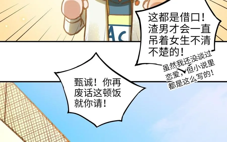 第21话 有话要说53