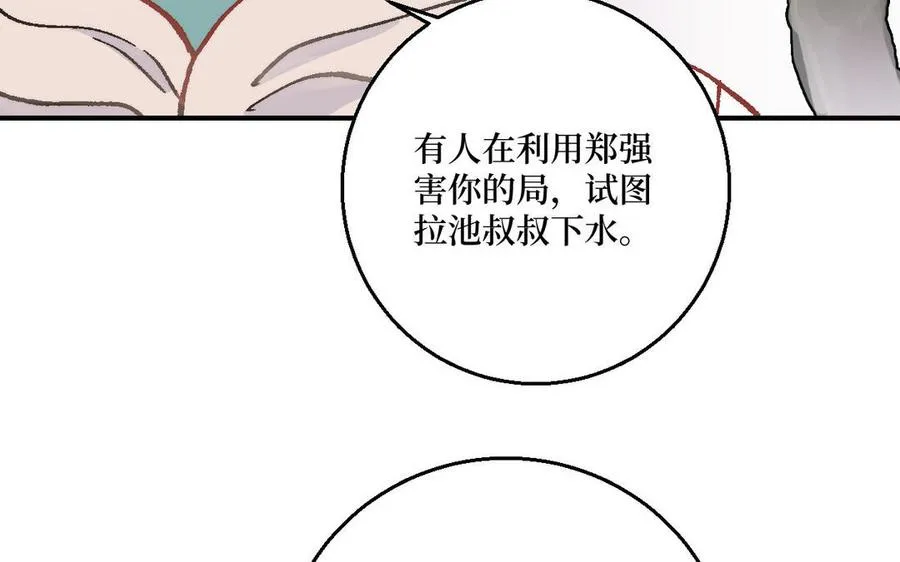 第124话：此情只待成追忆83