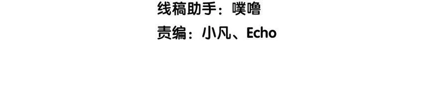 第3话 被识破了？2