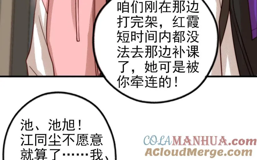 第71话 牵手成功108